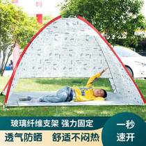 Tent outdoor portable simple beach camping awning bottomless folding ultra light speed open sunscreen rain camping