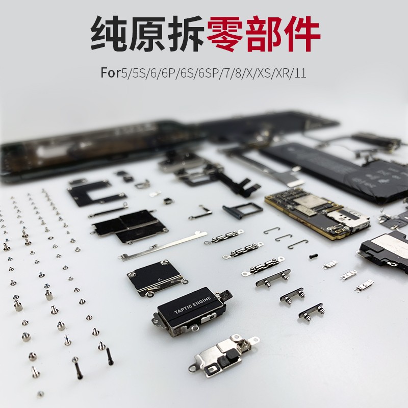 Mobile phone parts sent for repair, equipped with tail plug return key, iron plate, wifi signal, GPS antenna, speaker, lens circle
