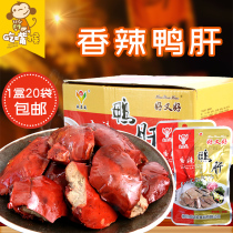 Wei Yiwei good and good duck liver ready-to-eat stewed spicy liver wine dishes deli snack snacks small packaging