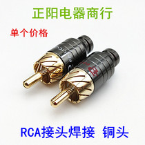 Gun color welding gold-plated rca lotus plug Audio speaker power amplifier Audio cable connector Speaker AV signal head