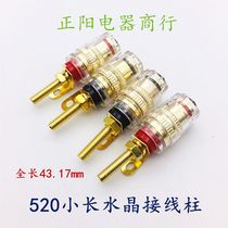Copper gold-plated trumpet extended power amplifier speaker audio Crystal terminal horn terminal Banana plug socket