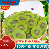 Kiwi Dry 500g 1000g Affordable Fit Chic Exotic Fruit Dried Slice Fruit Candied Fruit pregnant with small snacks