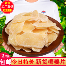 Sugar ginger slices 2Kg pure warm dried ginger candied instant stomach farmhouse homemade drive old ginger slices tea snacks cold New year goods