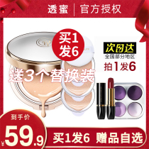 Honey air cushion BB cream female concealer moisturizing long-lasting non-makeup control oil isolation liquid foundation student parity cc Cream