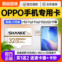 oppo mobile phone memory card 32g private high speed expansion card sd r9 r9 r11S r15x r15x k1 a5 A93 a83 a83 a83 a83 a83 a83 a83 a83 