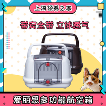 Adoption home Japan Alice pet Multi-function air case Dog cat out carry case