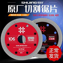 Authentic original saw blade ceramic ceramic marble cutting blade diamond corrugated blade ultra-thin sharp and durable