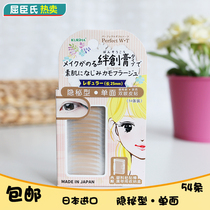 Watsons KURIHA Secret type single-sided double eyelid patch 54 (skin tone) lasting fit invisible