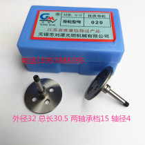 Wire cutting guide wheel bright 020 unilateral guide wheel Rear guide wheel outer diameter 32mm length 30 5 mm 15 pairs