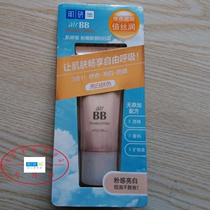22 4 Muscle muscle breathing water tender pink new face BB cream 40g sunscreen isolation bright white skin color White White