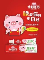Official 50g Piggy George Probiotic Childrens Toothpaste Creamy Ice Cream Tooth decay-proof Sugar-free