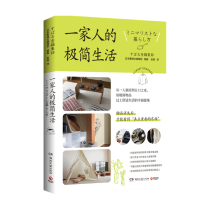 The family's minimalist life Japan Suharu Club Editorial Department 21 ins bloggers share space planning wardrobe storage