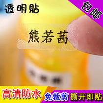 Name stickers Stationery stickers Waterproof kindergarten admission to the kindergarten