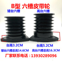 Shifeng Changchai special single cylinder diesel engine general pulley Extended wheel 6 slot heavy pulley Belt plate