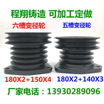 Diesel engine pulley tower wheel variable diameter pulley guillotine machine Cutter Mill pulley pump pulley pump pulley