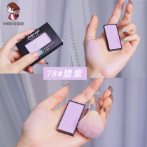Gill purple blush matte beauty purple blush 78 white meis flat M225 carmine powder parity monochrome brightening