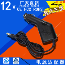 Car charger 12V1A car power adapter router set-top box fiber cat GPS navigation power monitoring LED