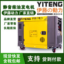 Imported Ito Power 3 5KW8KW mobile portable silent diesel generator power limit power failure emergency power supply