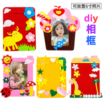 Three-dimensional soft photo frame non-woven kindergarten handmade diy production paste material package Childrens New Years Day gifts