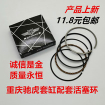 Motorcycle piston ring East Asia 50 60 70 100 110 150 20 ZY AN125 250260300