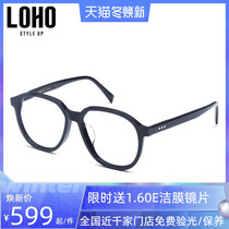 LOHO large frame myopia frame womens glasses frame black frame mens online glasses can be equipped with degree tide LH00030