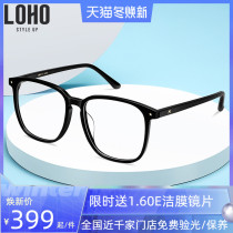 LOHO glasses frame female plain face mirror plate myopia glasses with degree lens glasses frame male LH00021