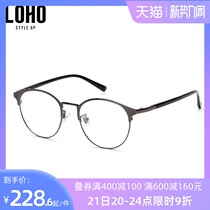 LOHO Myopia Spectacle Frame Anti-Blue Light Matching Glasses Online Eye Frames Black Frame Womens Round Frame Super Light Flat Light Eyes Man