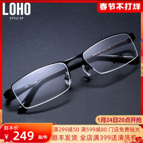 LOHO frame glasses business half-frame eyes frame boys ultra-light pure titanium myopia glasses online glasses women's tide