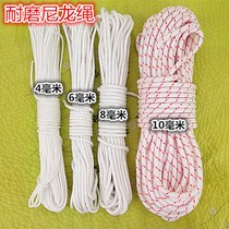 Outdoor wear-resistant nylon rope Breeding tied brake rope Household braided rope thick rope flagpole express hanging object thin rope