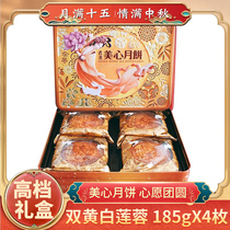 Hong Kong beauty heart double yellow white lotus seed paste moon cake 740g egg yolk lotus seed Hong Kong Cantonese moon cake Mid Autumn Festival gift box