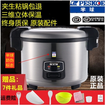  Hemispherical rice cooker commercial large capacity 10-25-40-50 people super micro-pressure hotel canteen Xinyu rice cooker