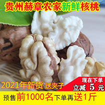 Spot 2021 fresh walnuts to green skin New tender wet walnut Guizhou Hezhang wild paper skin thin leather spades New