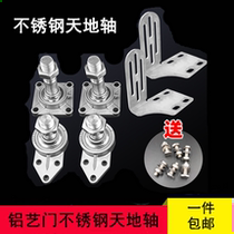 Stainless steel bearing seat aluminum Art door world shaft courtyard door shaft rotating gate shaft core villa door accessories