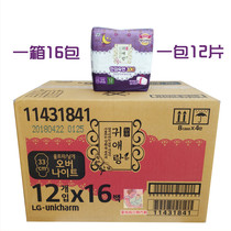 South Koreas original LG Gui Ai Lang (formerly Gui Ai Niang) 33cm extended night sanitary napkins full box 16 large batches