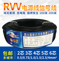 China standard pure copper wire rvv2 core 0 5x1 0 1 5 2 5 jacket wire monitoring power cord 200 meter disk