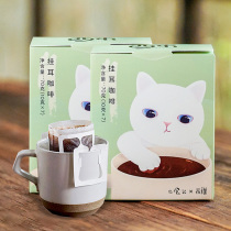 Solar eclipse Yongpu new packaging hanging coffee 2 boxes of freshly baked freshly ground black coffee