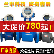 Electromagnetic flowmeter sewage liquid water pipe LDG integrated split intelligent flowmeter meter DN50 100