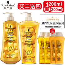 Schwarzkopf 8 Gold Essential Oil Shampoo Supple and improve frizz fragrance Long-lasting silicone-free Shampoo 600ml*2