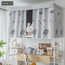 Hearlthy bed curtain paved one-piece cute shade cloth breathable dormitory bed school opening supplies