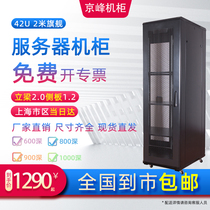  Jingfeng flagship 19-inch 42U2 meters 600 deep 800 deep 1000 deep network server room monitoring switch cabinet wall-mounted customization National urban areas