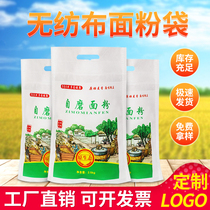 Flour Bag Cloth Bag Wholesale Customized 5 catties 10 Flour Bag Non-woven Flour Bag Self-Grinding Flour Packing Bag