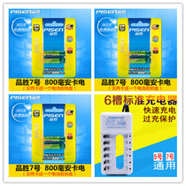 Pinsheng 800ma rechargeable battery Set 7 Battery 6 remote control toy universal rechargeable battery
