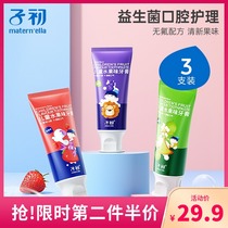 Zichu childrens toothpaste can swallow fluorine-free fruit flavor 3-6-12 years old primary school students changing teeth 50 grams three packs