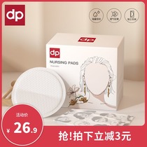 Dipu Ai thin anti-spilling pad postpartum disposable ultra-thin spilled pad lactation spilling milk pad 100 tablets