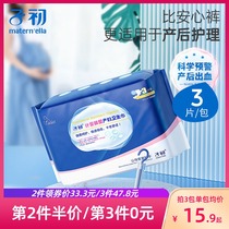 Primary measuring pants type maternal peace of mind pants maternal sanitary napkins pants postpartum delivery room supplies large pants sanitary napkins