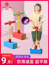 Childrens long and high toys Jumping rod Frog jumping Children balance sensory training equipment Sports jumping jumping artifact