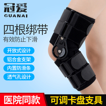 Guan Ai knee fixed brace Knee Patella fracture anterior and posterior cruciate ligament tear menisci orthosis orthosis