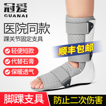 Guan love ankle joint fixation brace ankle fracture sprain children rehabilitation protection calf foot support foot support foot