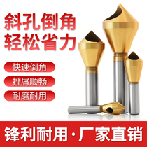 Inclined hole chamfering machine inverted taper hole screw sinkhole knife chamfered knife 90-degree chamfered drill head to deburring and reaming