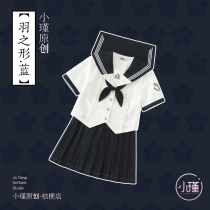 Xiaojin original Japanese orthodox feather-shaped jk uniform skirt Bad girl cyanotic long skirt jk uniform set